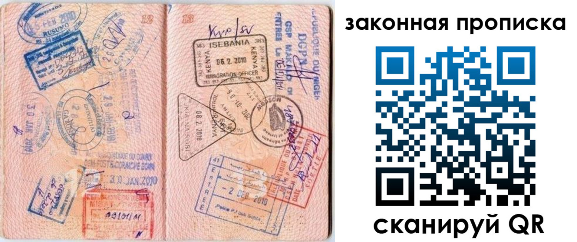 временная регистрация в квартире в Кондрово
