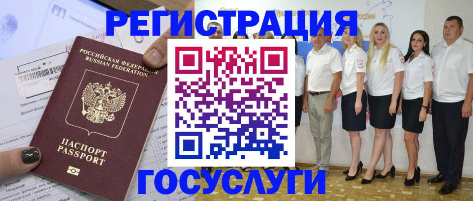 миграционный учет в Кондрово