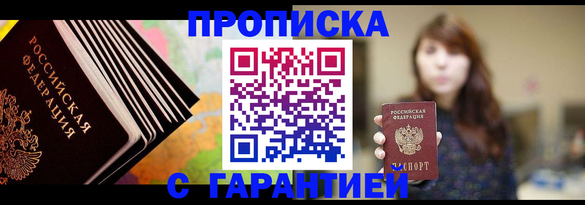 временная регистрация гарантия в Кондрово