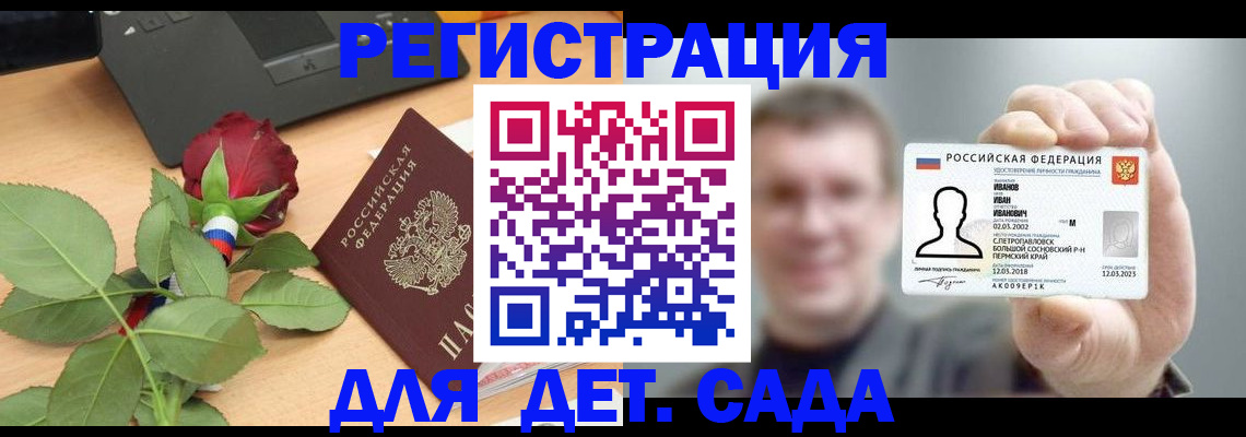временная регистрация госуслуги в Кондрово