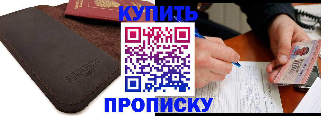 временная регистрация в Кондрово