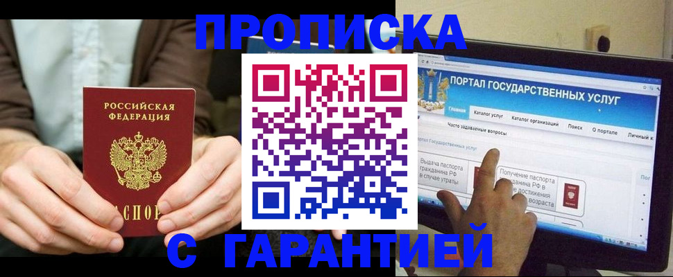 временная регистрация купить в Кондрово