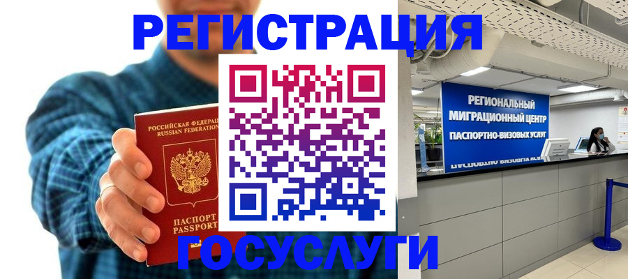 прописка от собственника в Кондрово