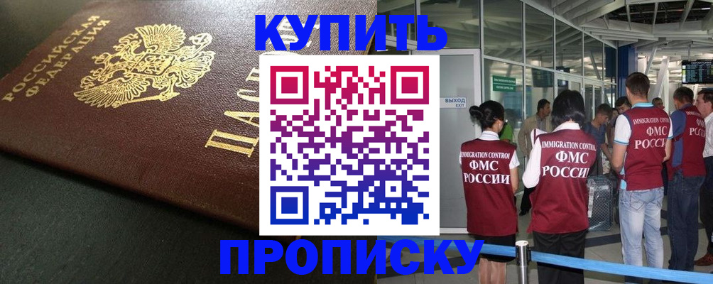 временная регистрация в Кондрово