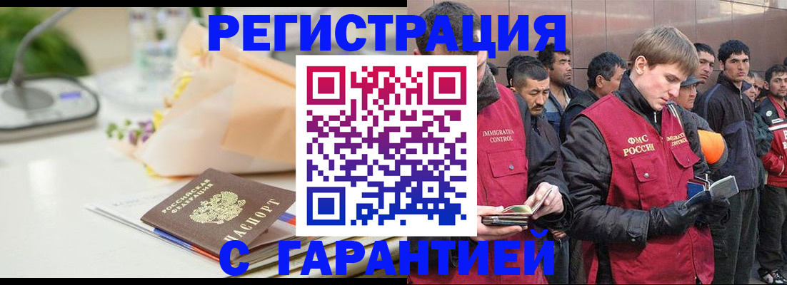 временная регистрация поиск в Кондрово